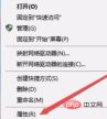 1586327437416166.png win10電腦總是斷開wifi連線怎麼辦