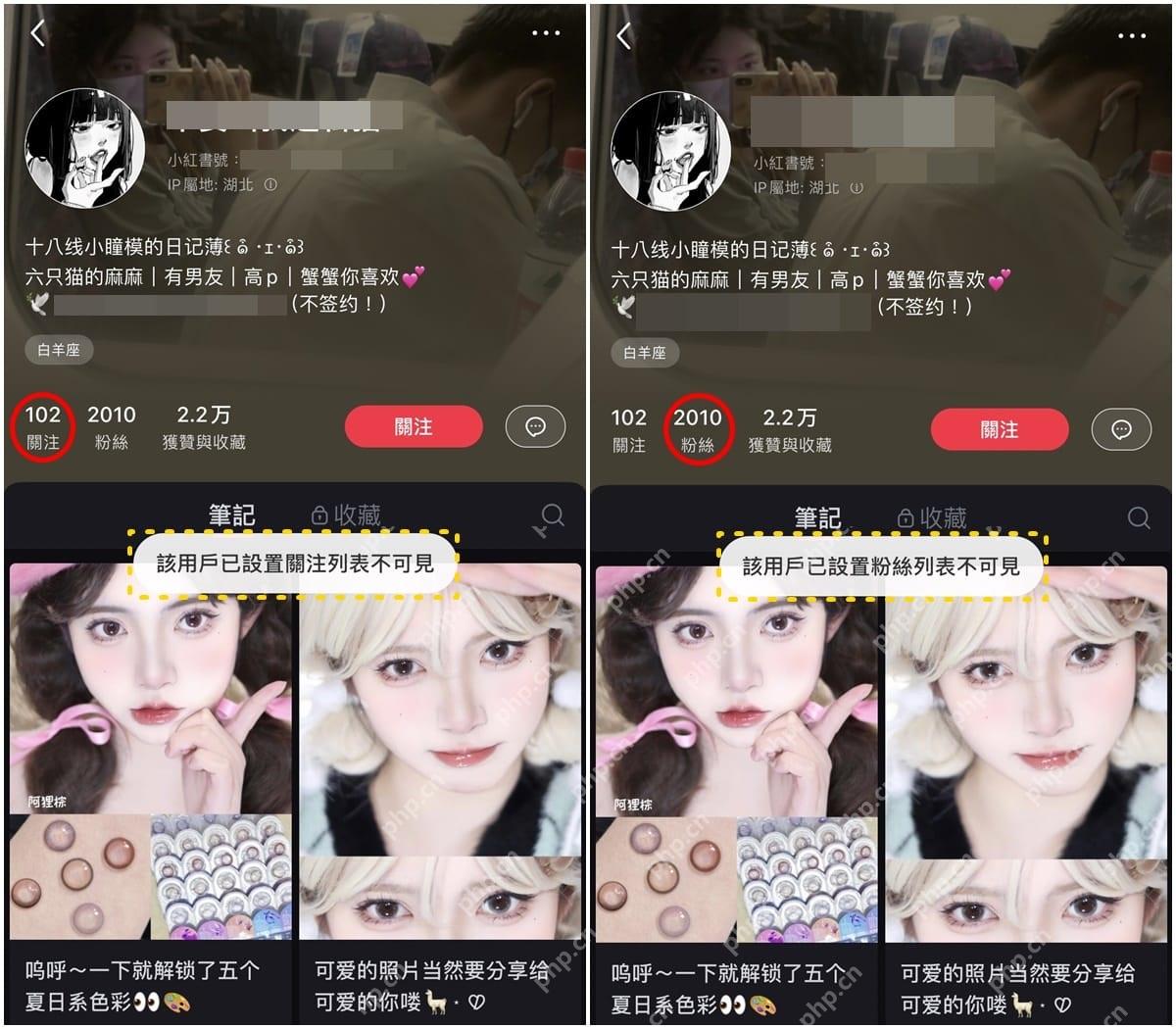 检查小红书关注列表隐藏后的主页显示