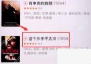 豆瓣app怎么查看一部电影的演职员信息