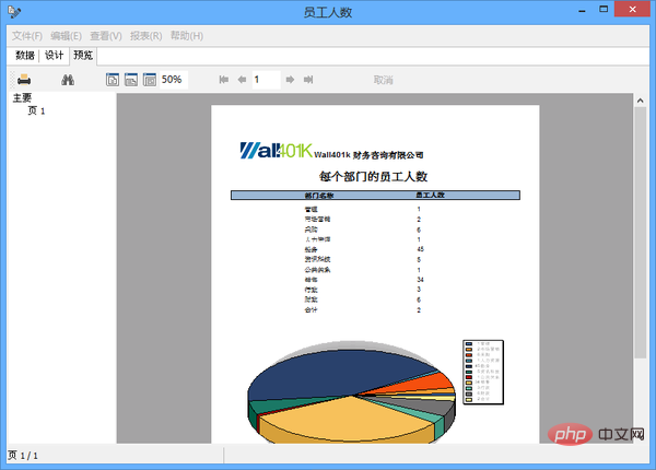 navicat報表怎麼做