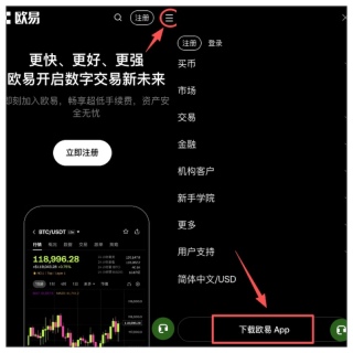 欧易OKX交易所官网入口 欧易官方APP最新版v6.195.1安卓/iOS下载 - php中文网