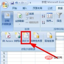 1560409957944004.png 텍스트 데이터를 Excel 테이블로 가져오는 방법은 무엇입니까?