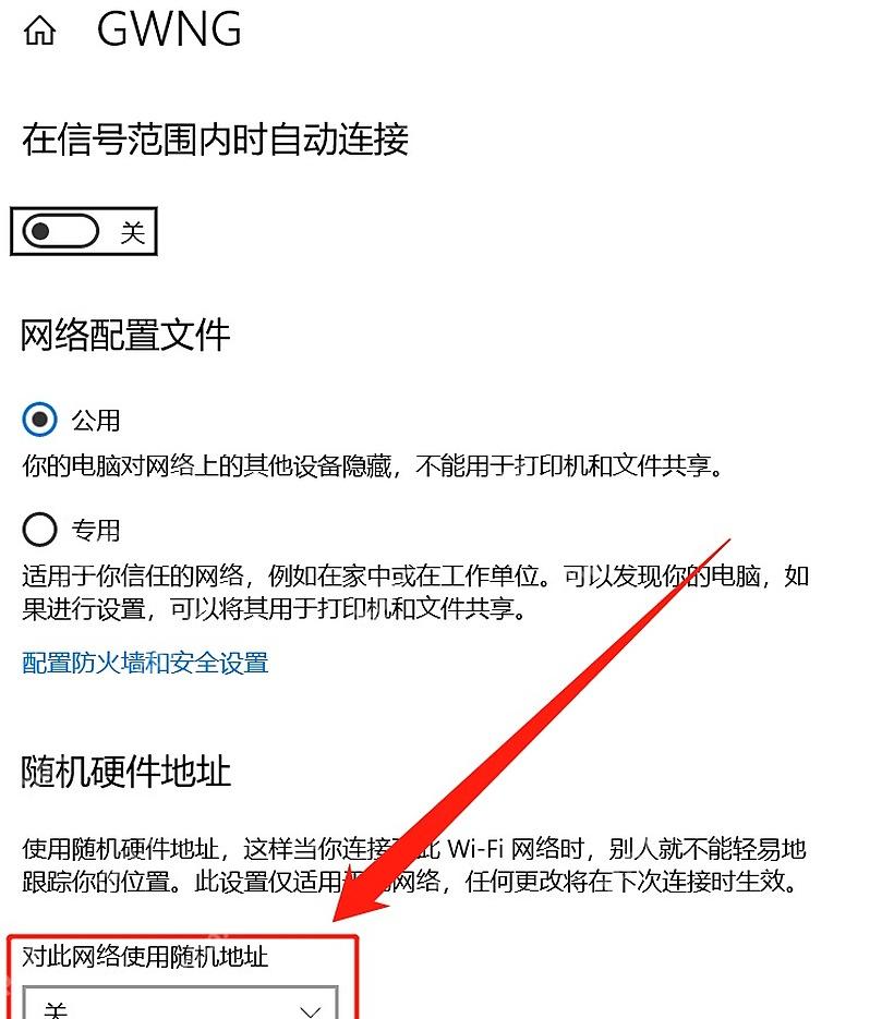 Windows 10 WiFi 属性页开启按流量计费连接
