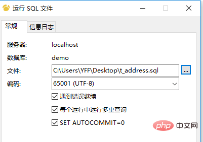 navicat怎麼運行sql文件