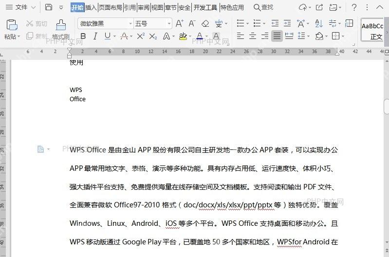 WPS如何设置文档拼写检查语言？入口位置