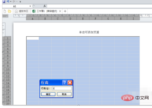 Excelでフィールドグリッドを作成する方法