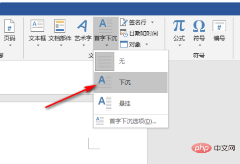 드롭캡은 어디에 있나요?