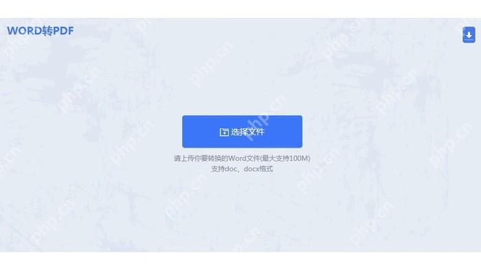 使用在线转换工具步骤一