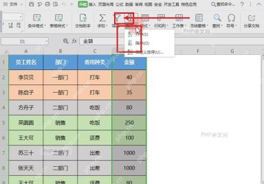 WPS 表格真实界面功能区排序菜单中选择升序入口