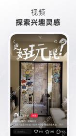 小红书 APP 功能操作界面