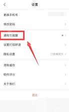 智联招聘怎么设置简历接收提醒