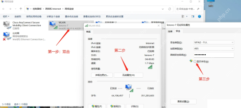 Win11 网络连接窗口双击WLAN并打开无线属性