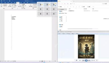win11分屏多窗口怎么弄_win11多窗口贴靠布局使用教程 - php中文网