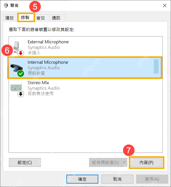 win11麦克风增强怎么设置_win11麦克风增强功能设置说明 - php中文网