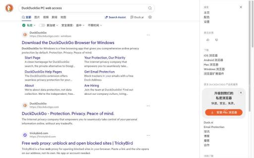 DuckDuckGo PC端网页版登录入口,电脑端官方访问地址一览 - php中文网