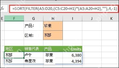 Excel 将 FILTER 和 SORT 组合使用按 Units 降序生成动态排序列表