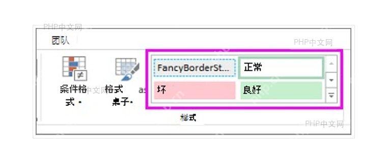 在 Excel 边框菜单中选择无边框