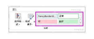 在 Excel 边框菜单中选择无边框
