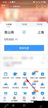 铁路12306首页时刻表入口
