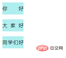 CSSで2単語と3単語の配置を設定する方法