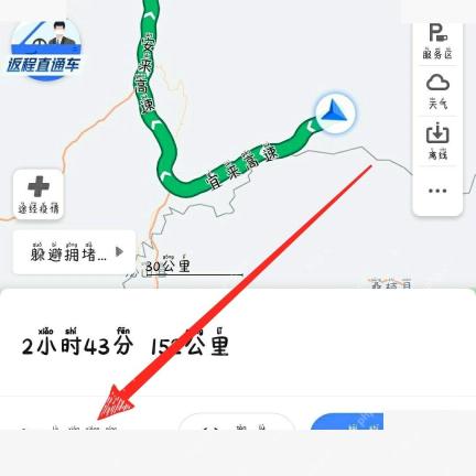 高德地图路线页分享按钮