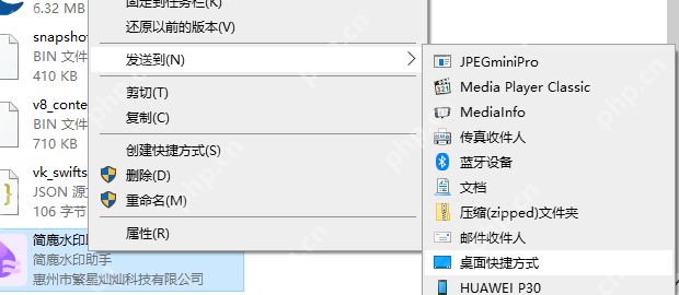 经典右键菜单中发送到压缩 zipped 文件夹入口