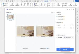 WPS图片压缩窗口设置分辨率并完成压缩