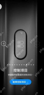 iPhone 操作按钮自定义页面停在控制项目,底部显示选择控制项目按钮