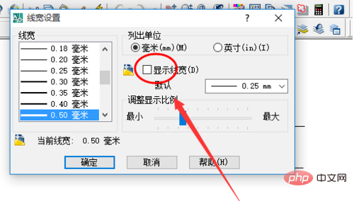 CADで線の太さを変更する方法