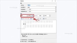 Word修改样式窗口中设置TOC目录字体字号和加粗
