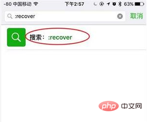 Comment restaurer les informations dorigine après la réinstallation de WeChat