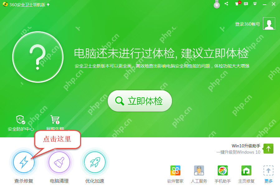 360安全卫士木马查杀窗口,右下角能看到信任区入口。
