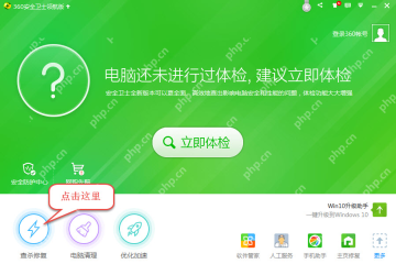 360安全卫士信任区怎么添加白名单