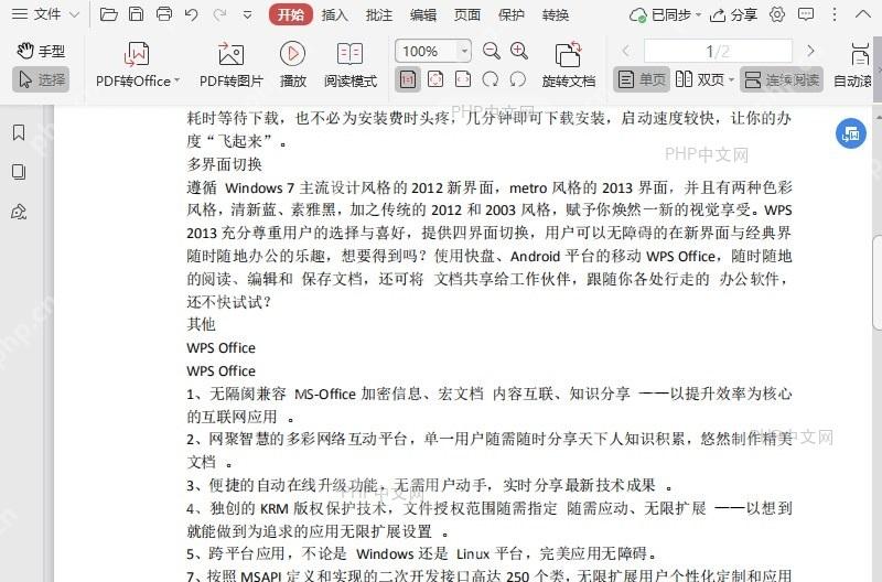 如何在PDF文档中插入多边形?入口位置