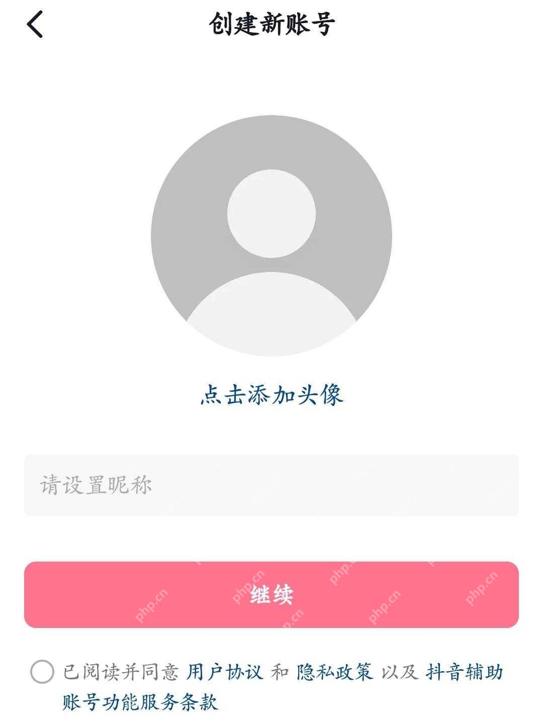 抖音新账号设置头像和昵称