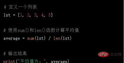 python求平均值的程式碼是什麼