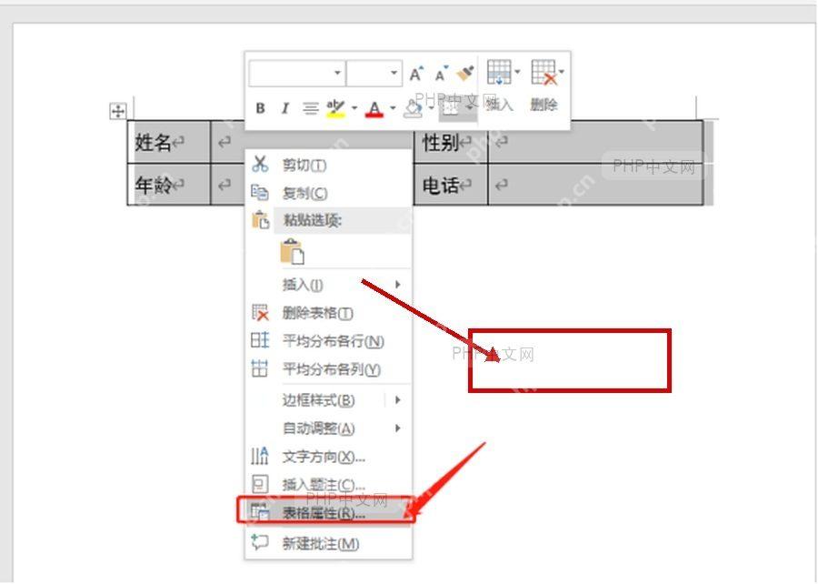 Word 表格右键菜单中选择表格属性入口的步骤图