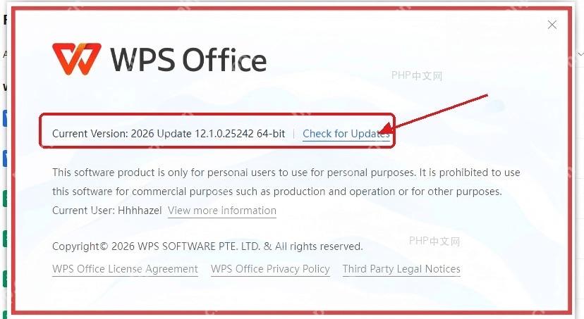 WPS关于窗口中的当前版本号服务于查看版本步骤