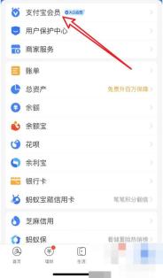 支付宝怎么取消每日签到领红包悬浮窗