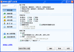 Windows 版搜狗拼音输入法设置窗口常用页显示初始状态里的全角和半角选项，证明旧版界面也在初始状态区域修改默认全半角。