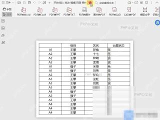 PDF如何使用会员功能对PDF文件进行转换?入口位置