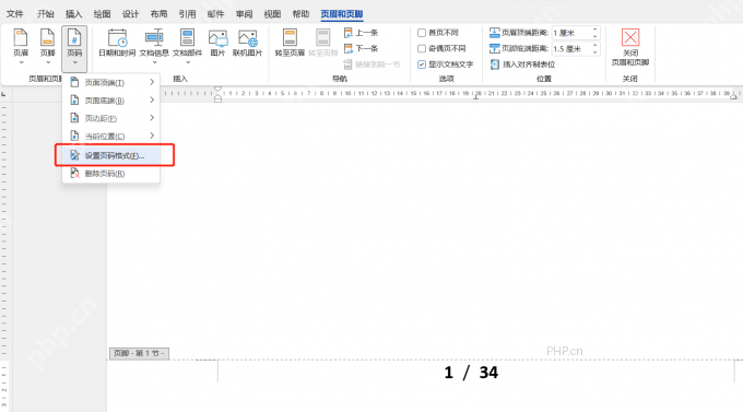 Word 页眉和页脚工具栏中打开页码菜单并选择设置页码格式