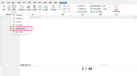 Word 页眉和页脚工具栏中打开页码菜单并选择设置页码格式