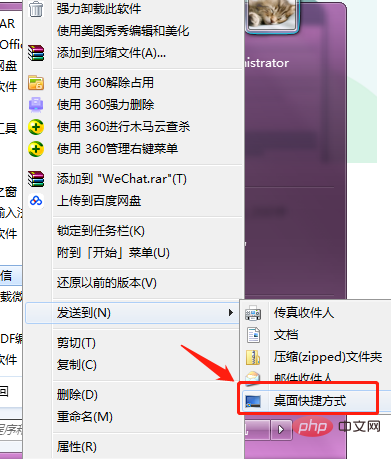 WeChat icon not found on desktop