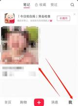 小红书 APP 功能操作界面