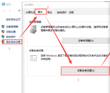 win10关闭更新后怎样避免驱动被自动替换