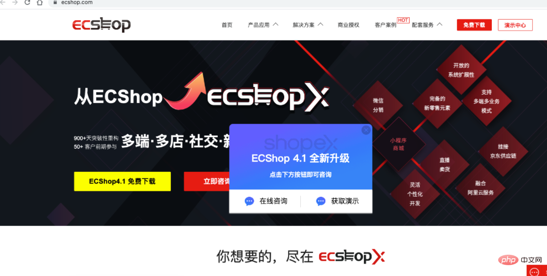 What program is ecshop?