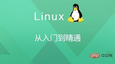 linux影片教學推薦【總結】