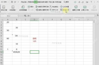 如何检查表格中含有错误的格式?中间操作