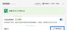取消除‘阅读’外的所有权限并点击‘确定’